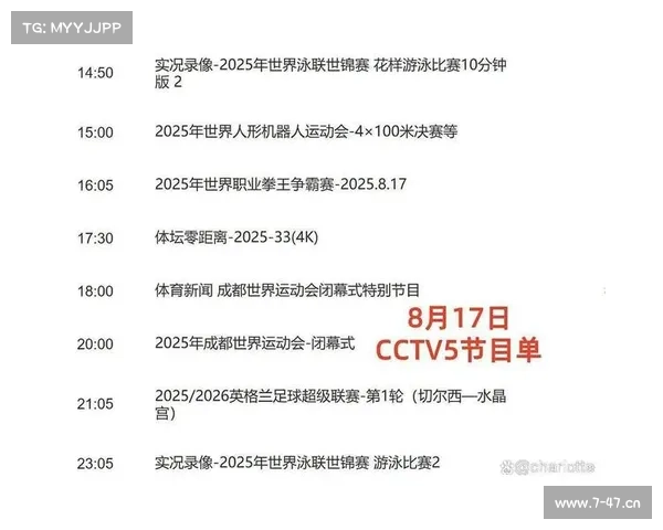 赛事今日(今日赛事安排表31)